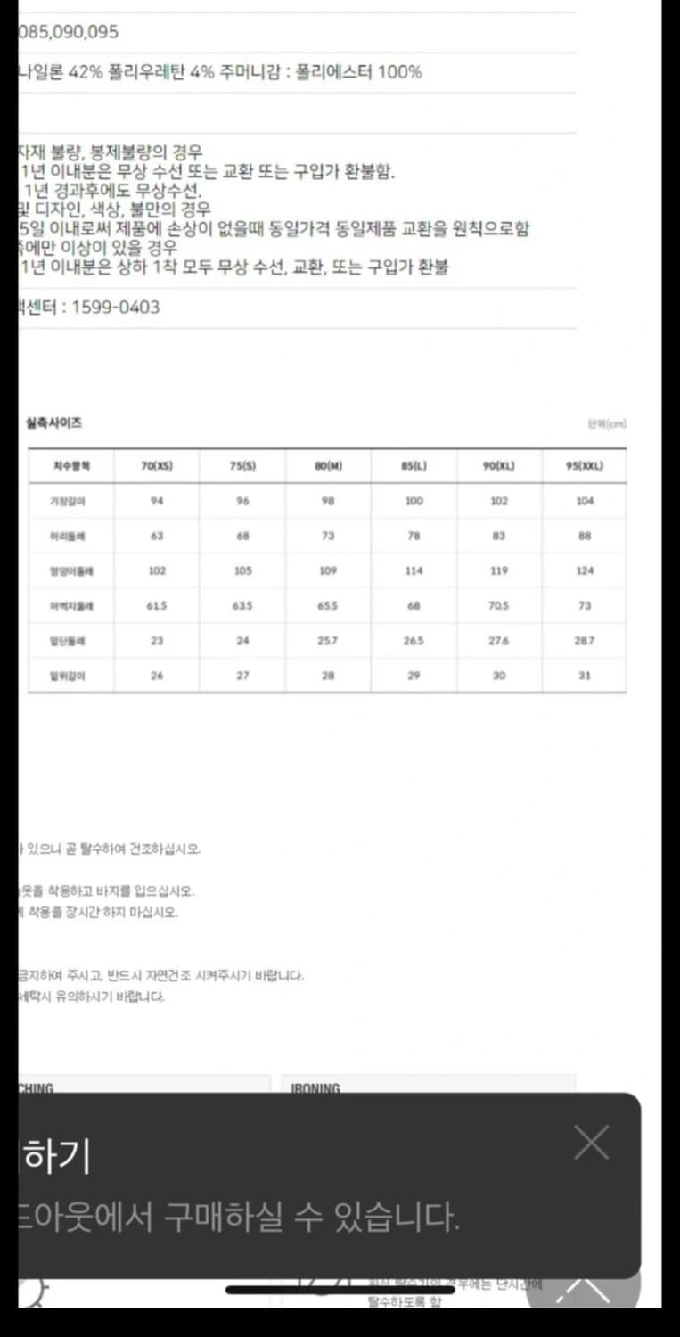 노스페이스 화이트라벨 닐턴 팬츠 블랙 75 s 상품이미지2