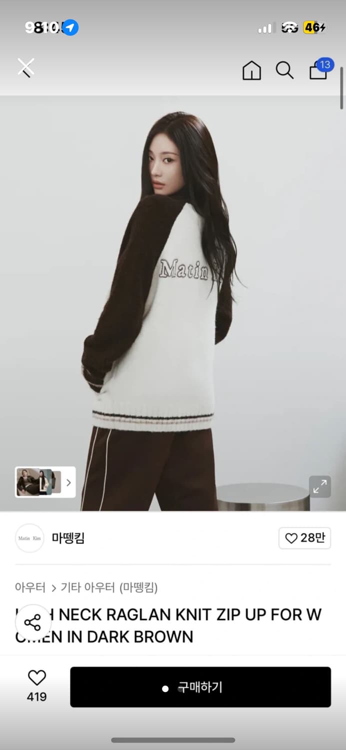 최종가,품절제품))마뗑킴 하이넥 니트집업 다크브라운 for women 상품이미지1