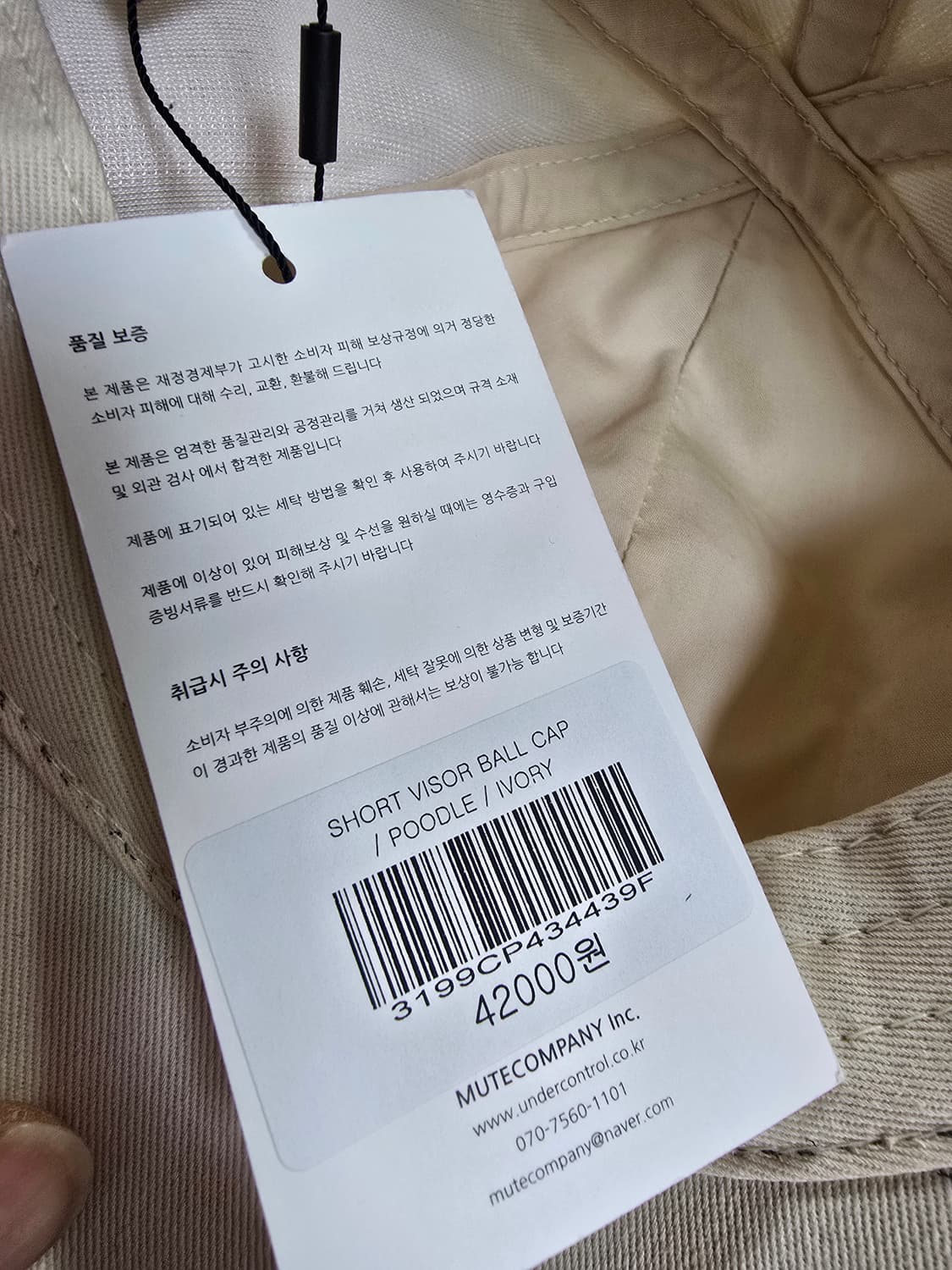 언더컨트롤 뽀글이 볼캡 (1589) 상품이미지6