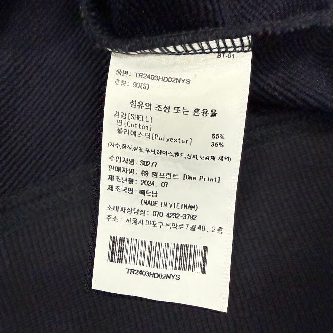 (S)트레셔 Thrasher 플레임 로고 후드티셔츠(네이비) 상품이미지3