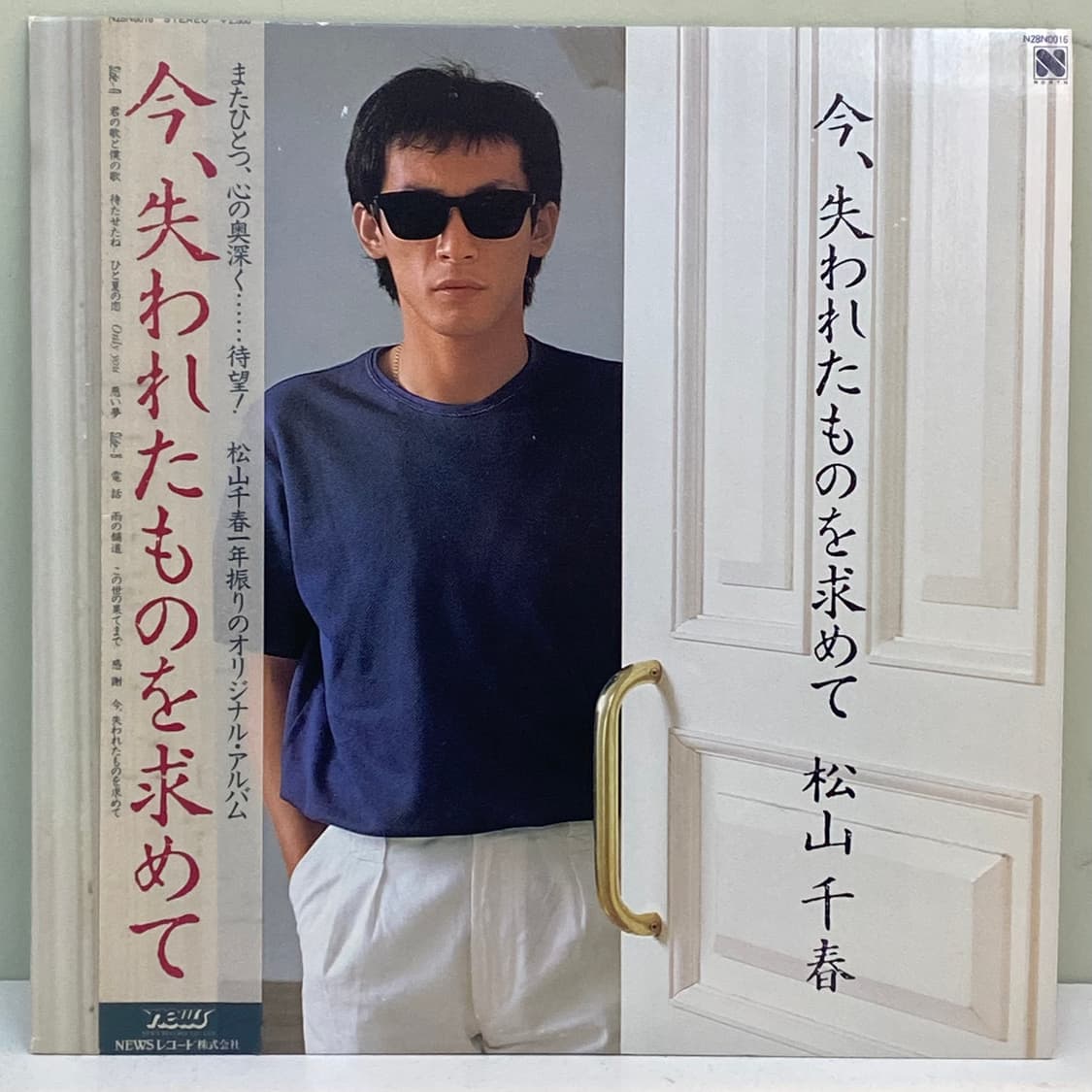 (LP) Chiharu Matsuyama (마츠야마 치하루) 상품이미지1