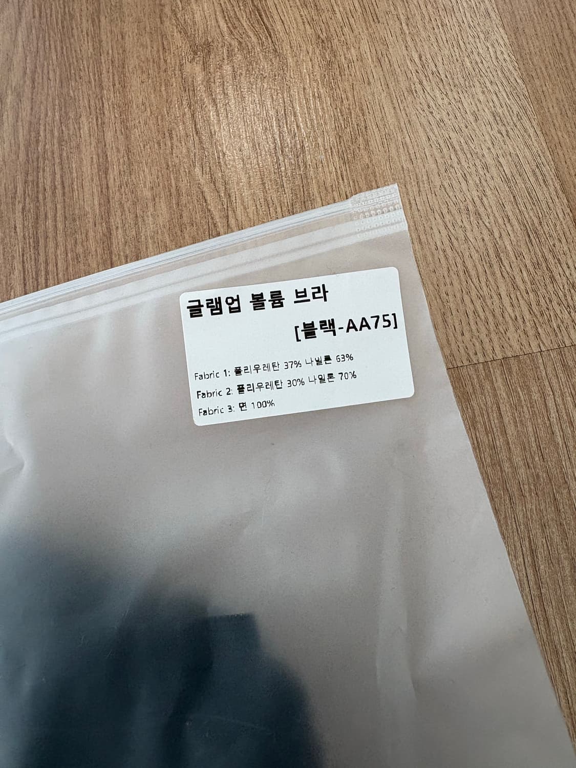 글램업 볼륨 브라 상품이미지2