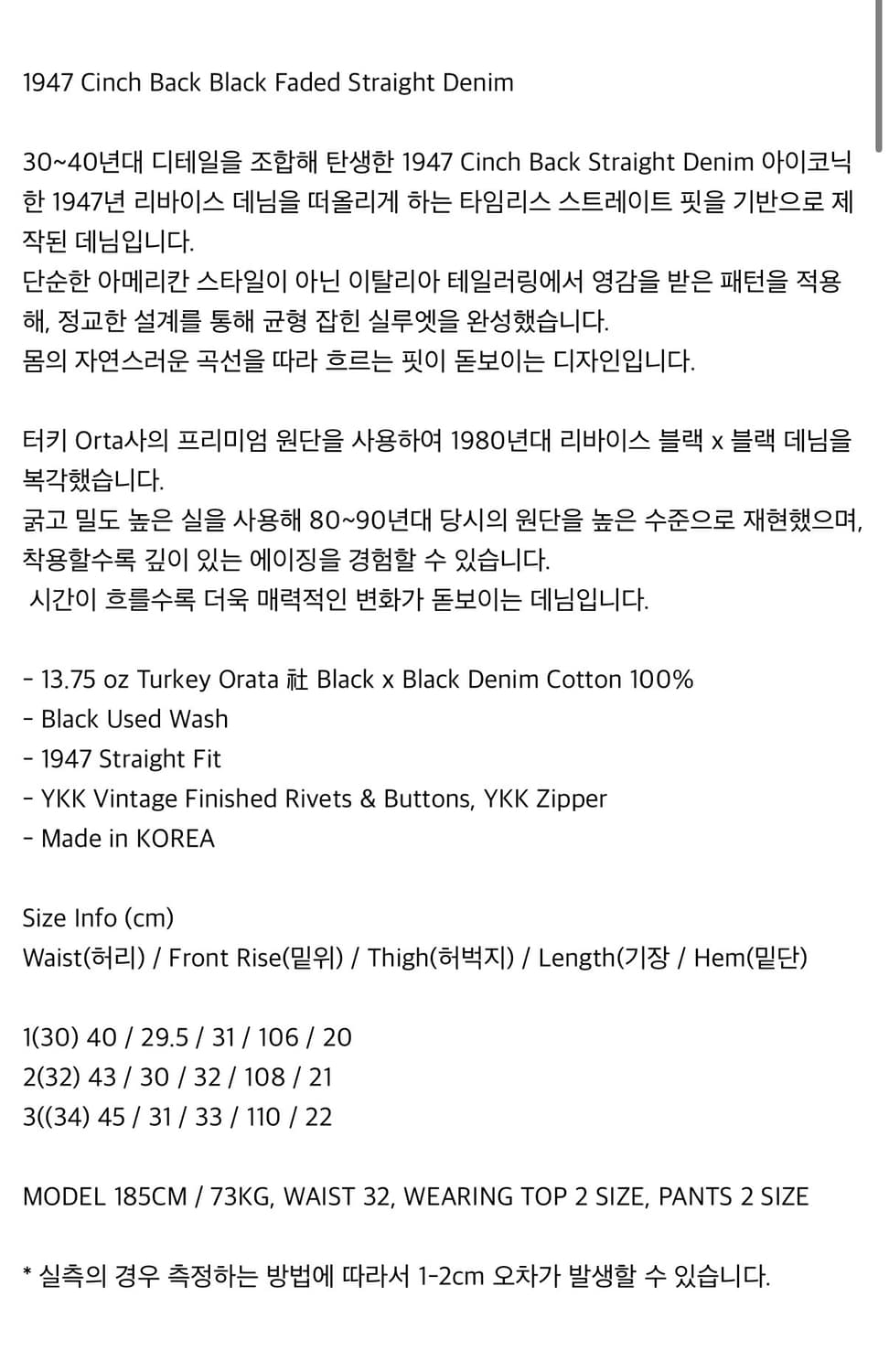 1947 Cinch Back Black Faded Denim [2] 상품이미지3