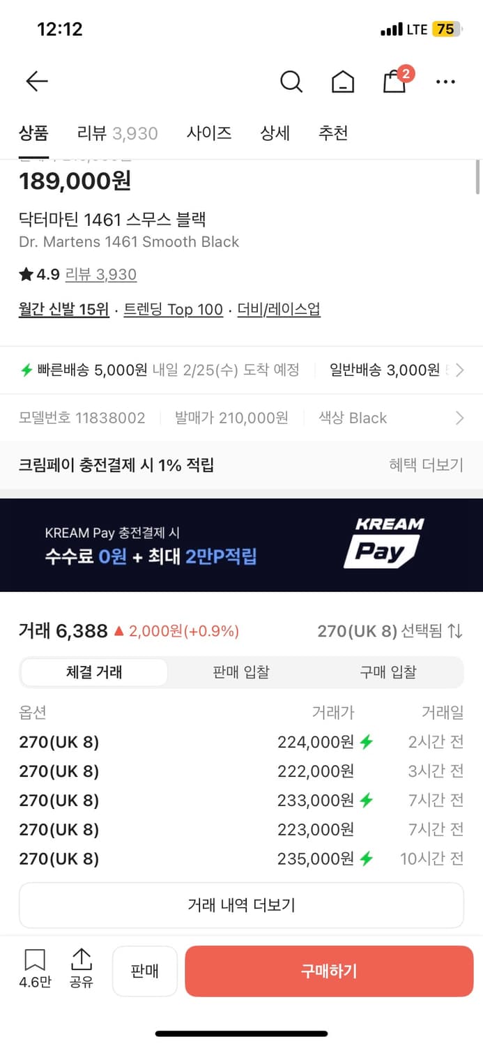 닥터마틴 1461 스무스 블랙 상품이미지2