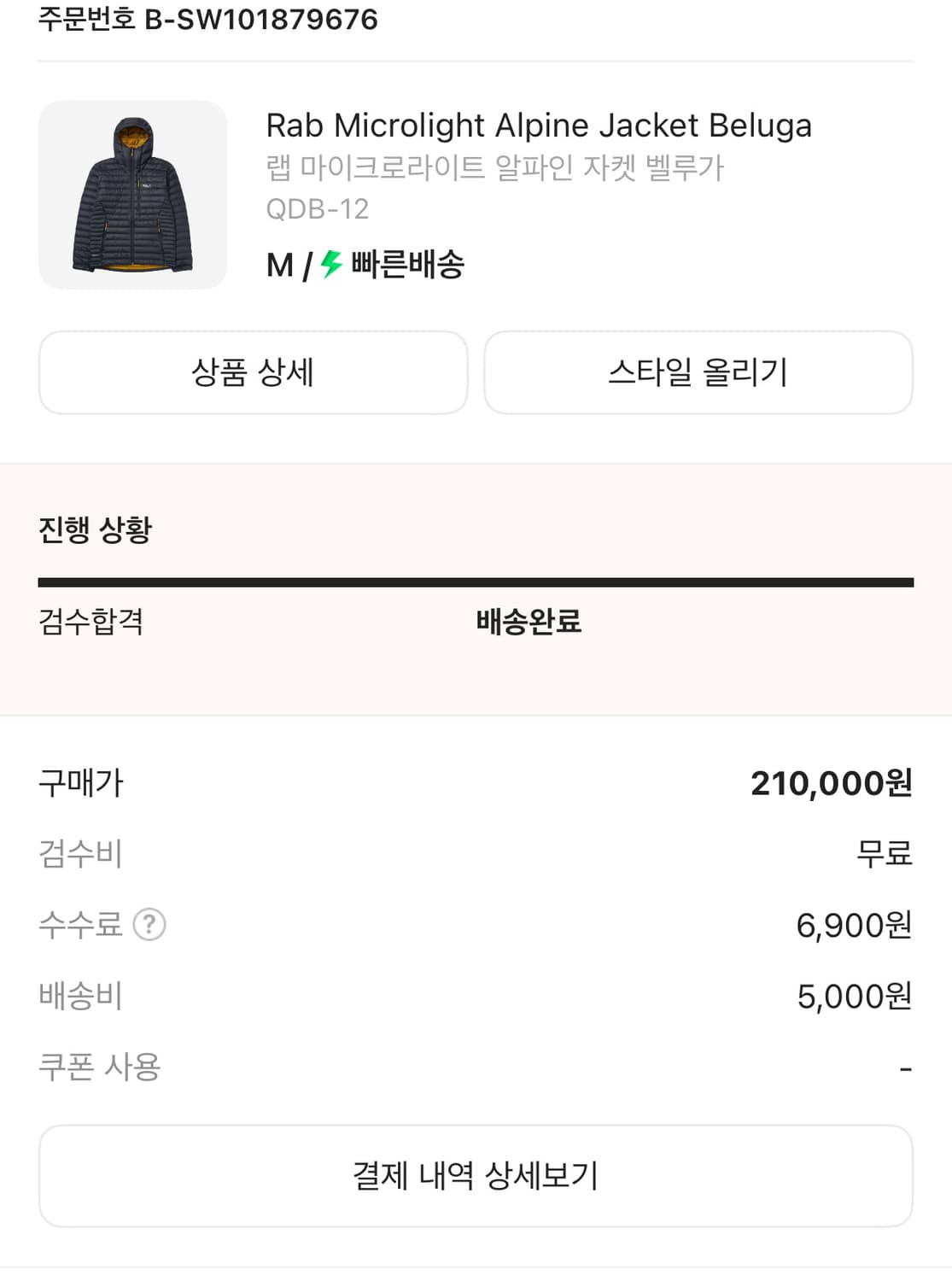 Rab 마이크로라이트 알파인 자켓 벨루가 상품이미지2