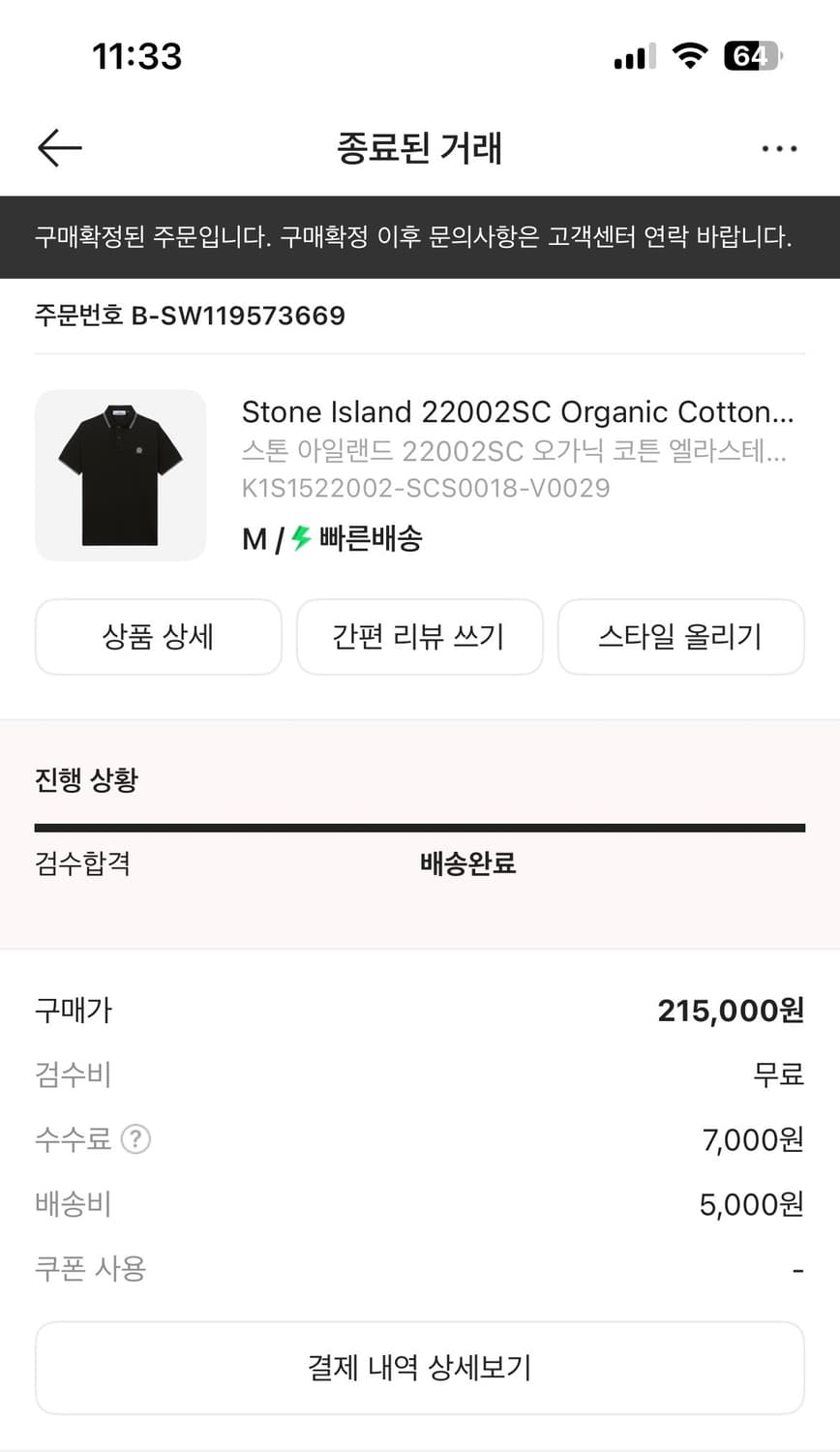 스톤 25ss 오가닉코튼 반팔 상품이미지3