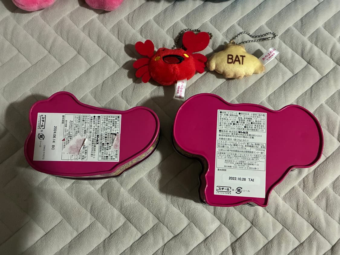 타베코도부츠 소품 일괄 판매 합니다 상품이미지7