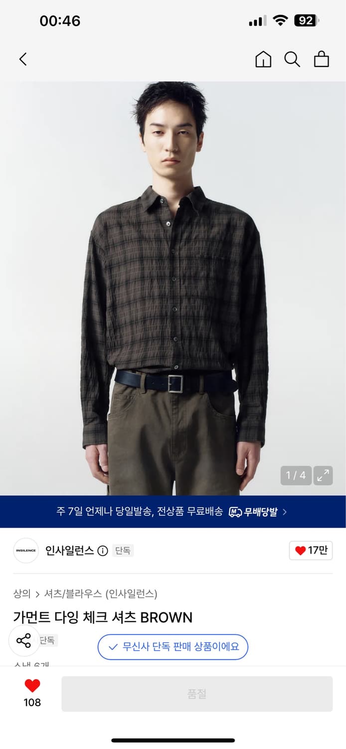 [구매글] [L] 인사일런스 가먼트 다잉 체크 셔츠 BROWN 상품이미지1