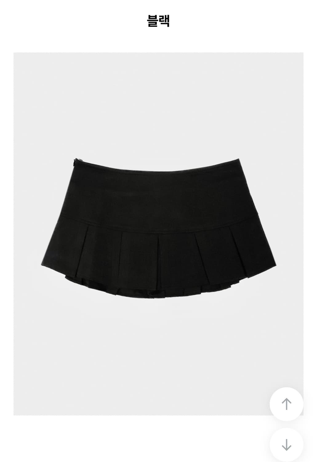 클라우드이모션 턴 플리츠 로우 미니 스커트 상품이미지9