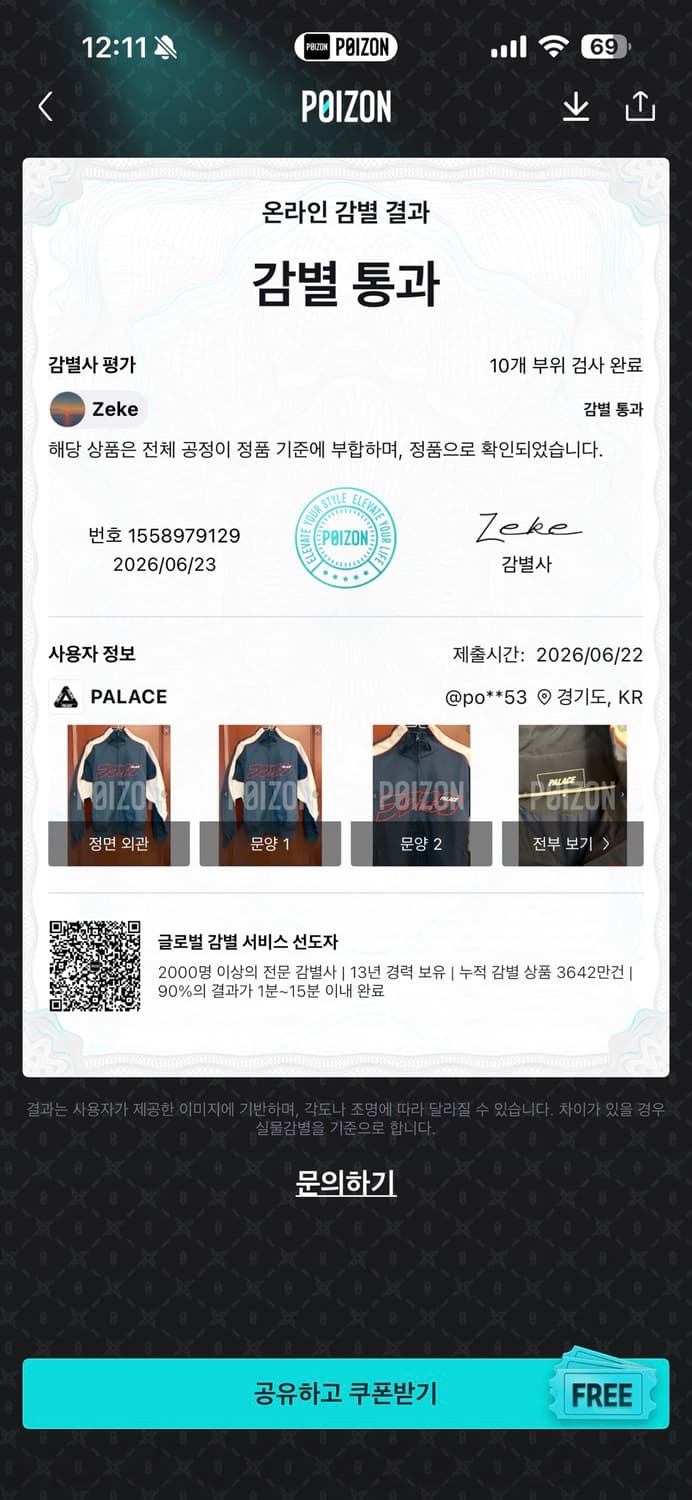팔라스 후쿠오카 트랙자켓 M사이즈 상품이미지10