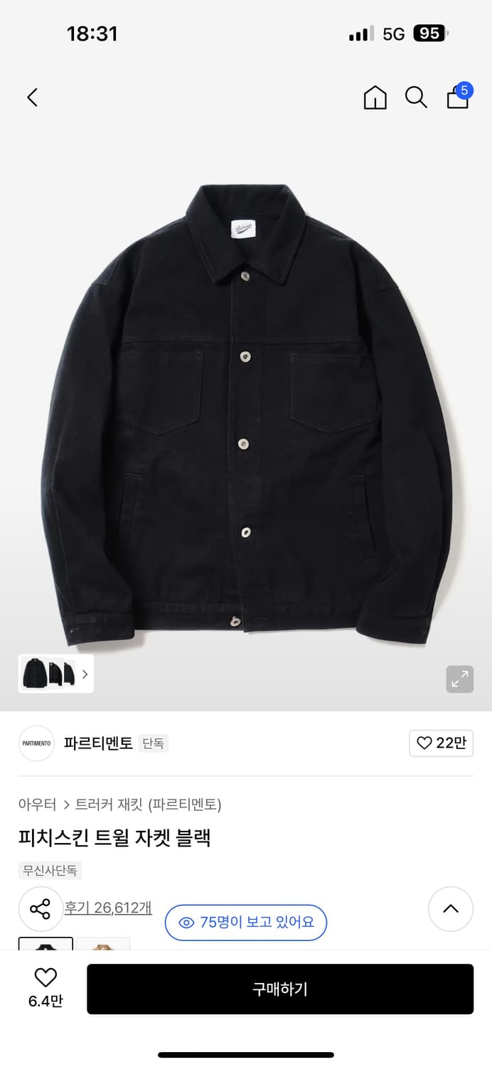 파르티멘토 피치스킨 트윌 자켓 블랙 (L) 상품이미지4