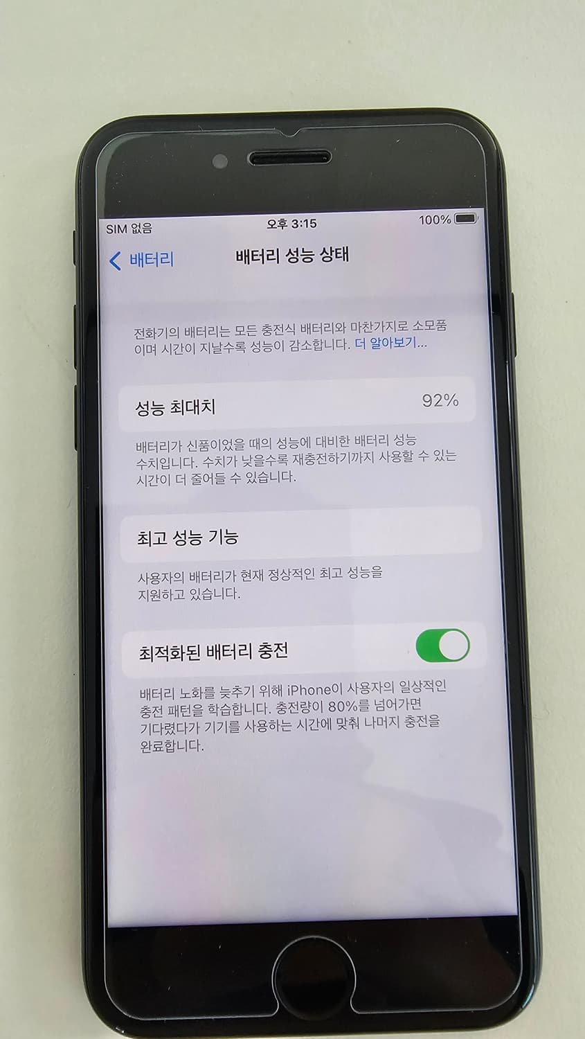 [순정정품] 아이폰7 128GB 무음카메라 배터리정품 제트블랙 S급 상품이미지9