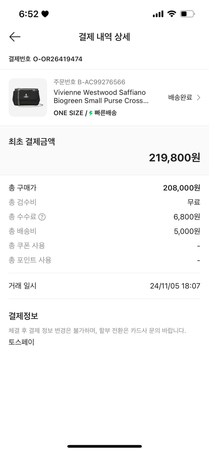 비비안 웨스트우드 사피아노 바이오그린 스몰 퍼스 크로스백 상품이미지5