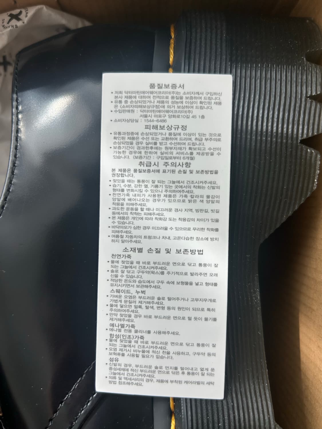 닥터마틴 1461 쿼드(240) 상품이미지5