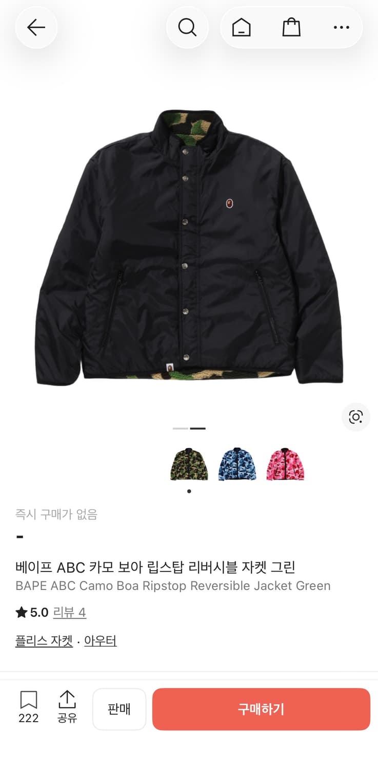 베이프 리버서블 후리스 (M) 상품이미지9