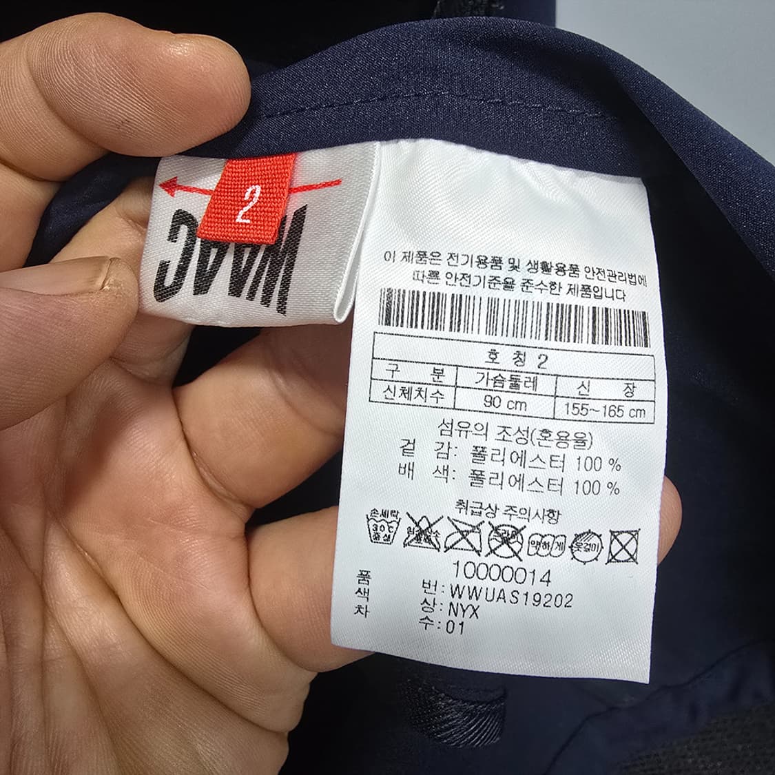 왁(WAAC) 여성 메쉬 배색 집업 자켓 90 상품이미지7