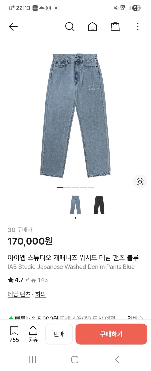 아이앱 스튜디오 재패니드 위시드 데님팝니다 30사이즈 상품이미지7