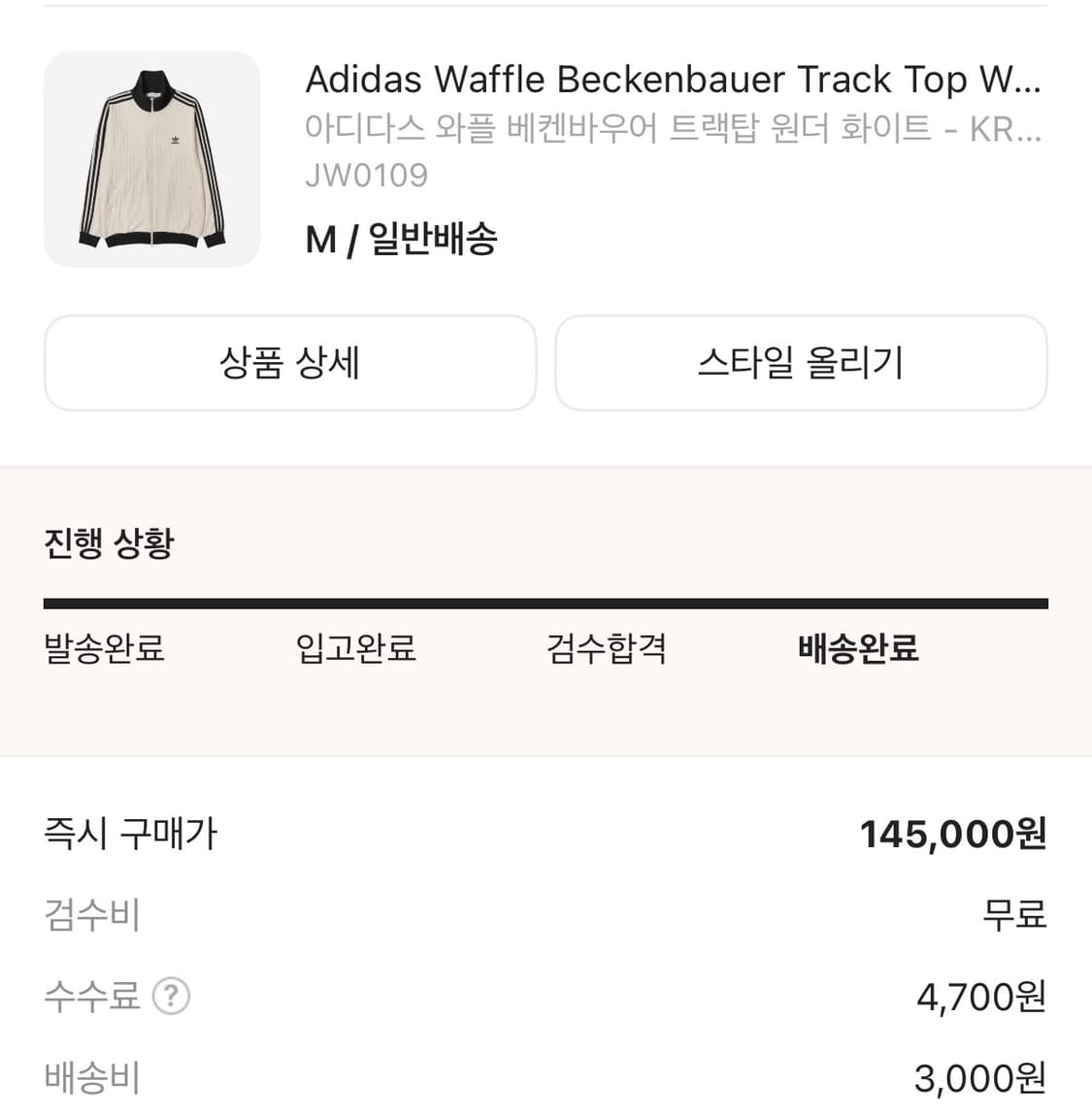 아디다스 와플 버켄아우어 트랙탑 져지 M 상품이미지4