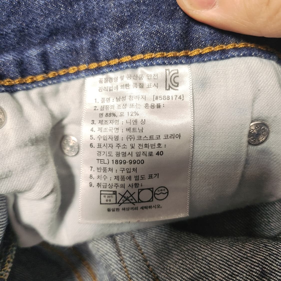 [33] 리바이스 511 청바지 상품이미지4