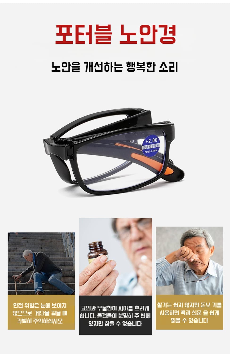 고선명 접이식 돋보기 독서 안경 상품이미지1