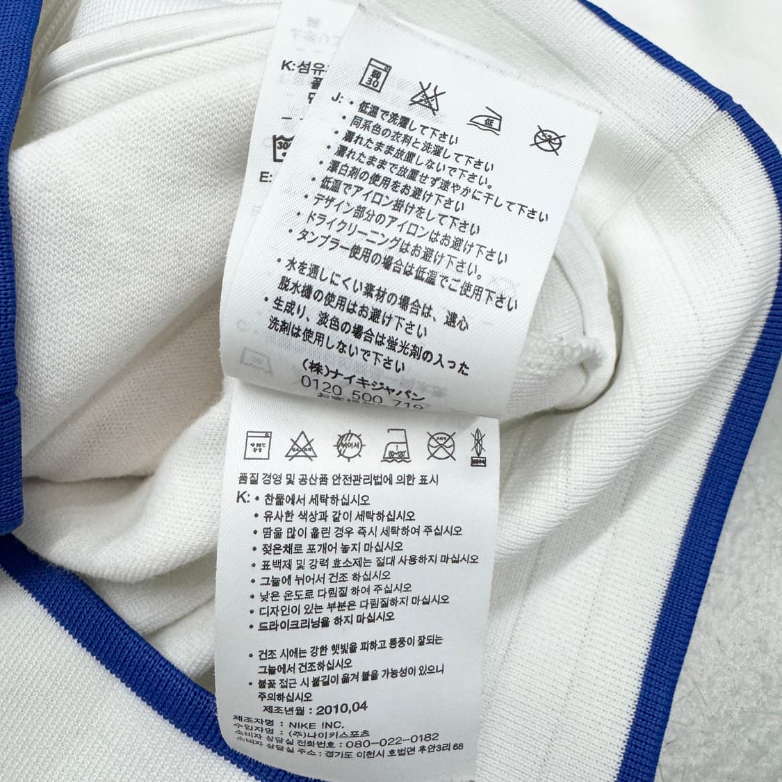 나이키 브라질 블록코어 화이트 트랙탑 크롭 져지 상품이미지9