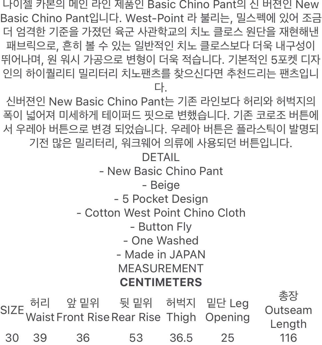 나이젤카본 치노팬츠 30사이즈 판매합니다 상품이미지3