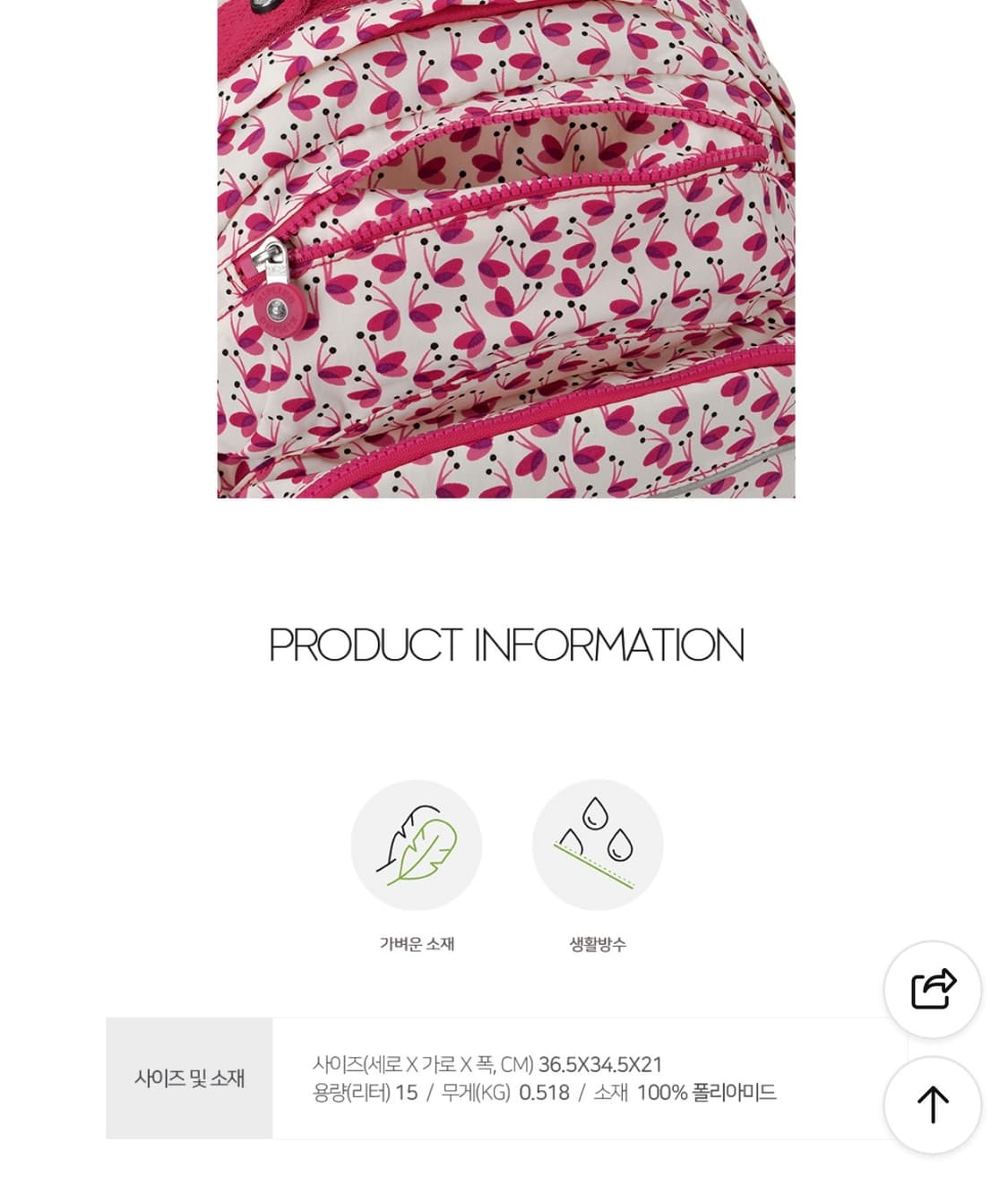 새상품_ 키플링 백팩 pink 상품이미지6