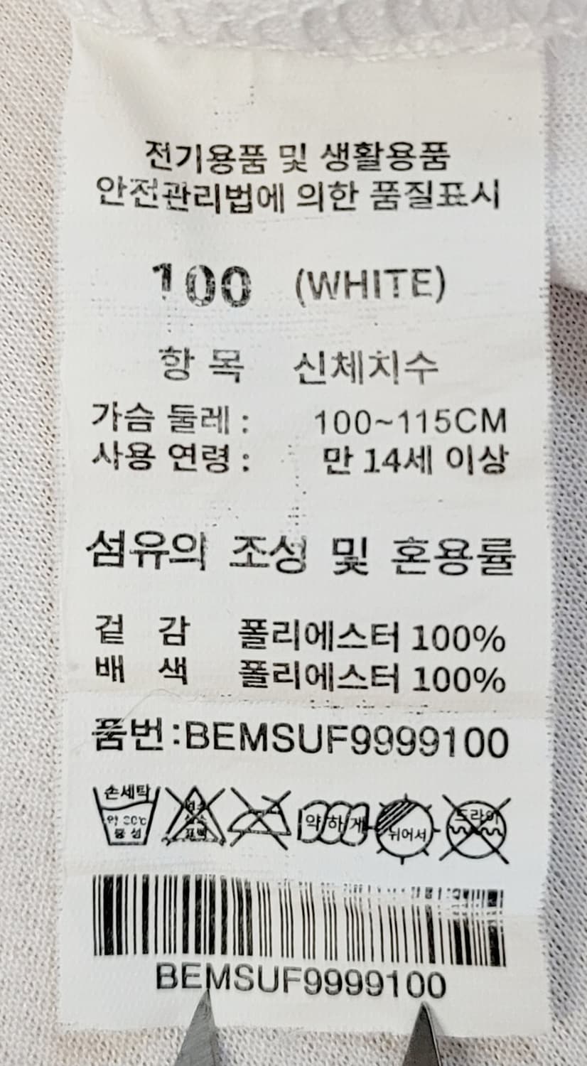 SSG랜더스 X 스타벅스 22주년 기념 콜라보 유니폼 판매 상품이미지9