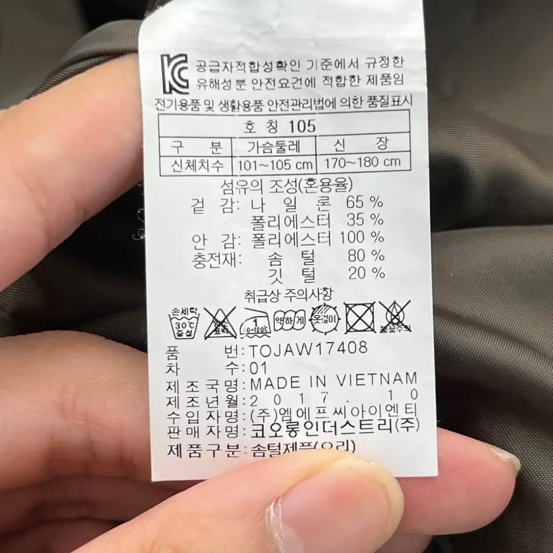 코오롱 여성 롱 다운 경량패딩 (105) 상품이미지5