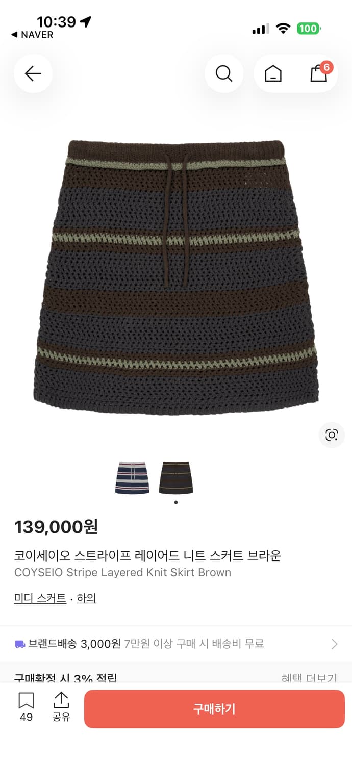 코이세이오 스트라이프 니트스커트 브라운1 상품이미지1