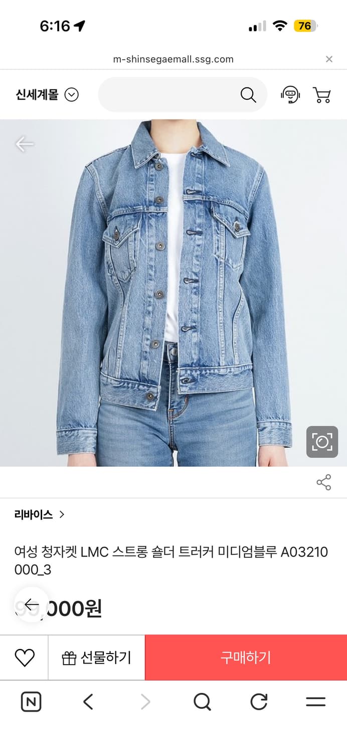 리바이스 LMC 스트롱 숄더 트러커 자켓 상품이미지4