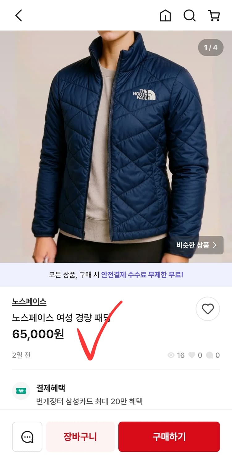 노스페이스 경량 숏 패딩 여성 90 상품이미지6
