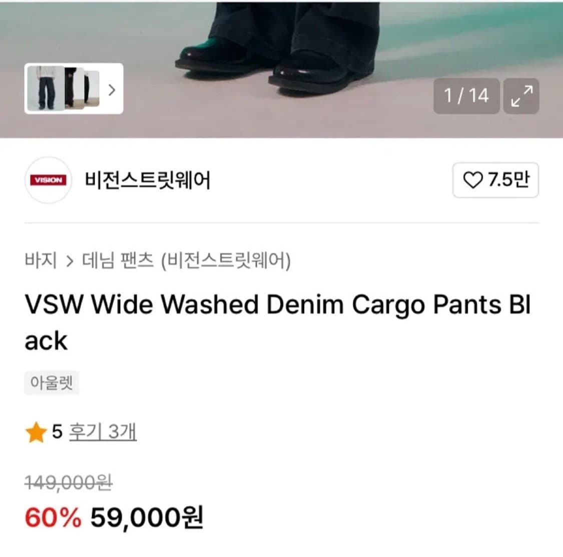 (새상품)비전스트릿웨어 카고 데님 팬츠 Xl 상품이미지2