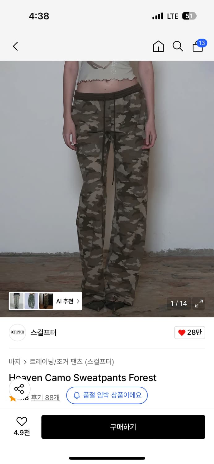 스컬프터 헤븐 카모 스웻팬츠 포레스트 S 상품이미지1