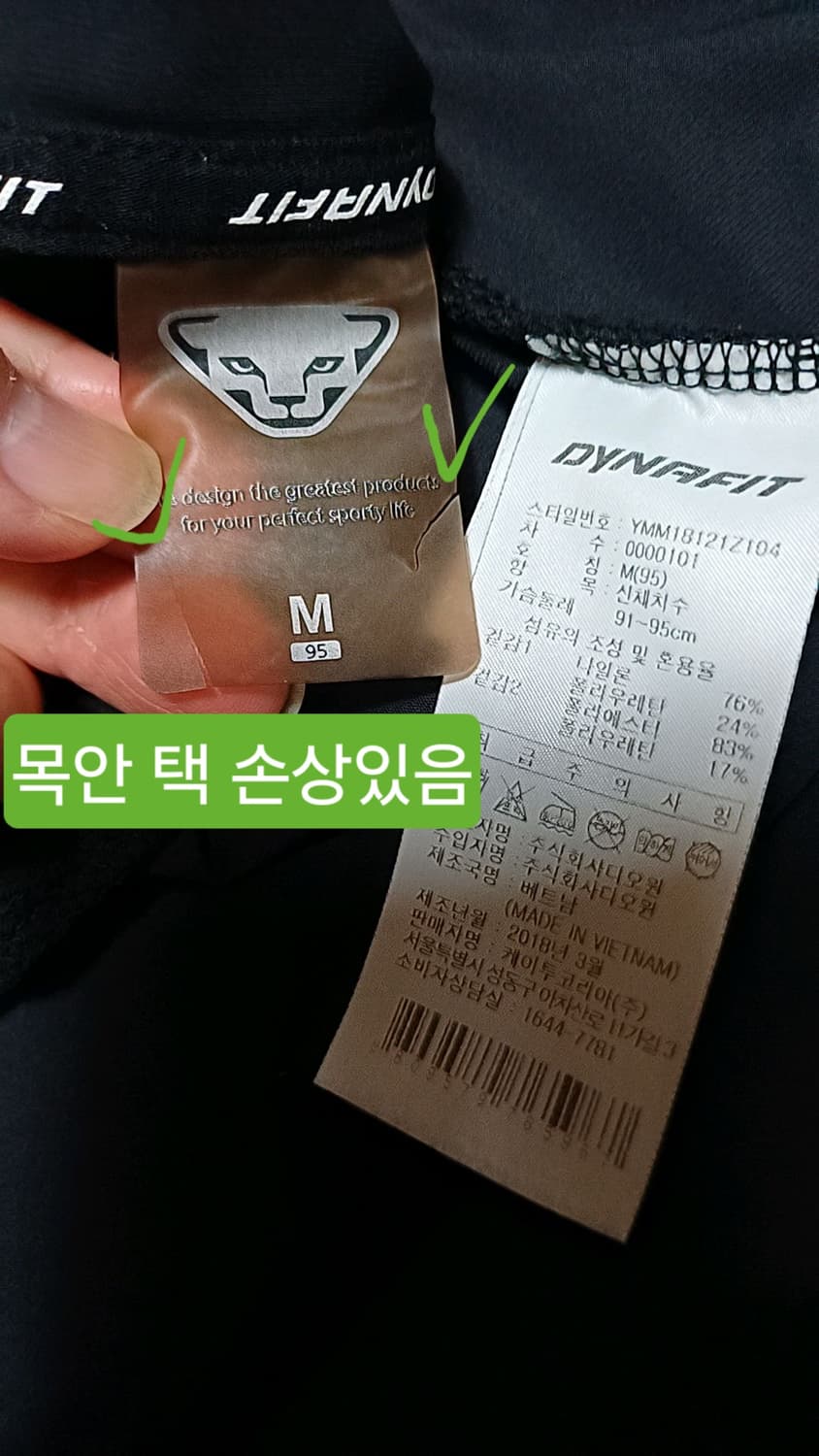 다이나핏 냉감기능성 얇은저지 95 가슴51 기장68 상품이미지2