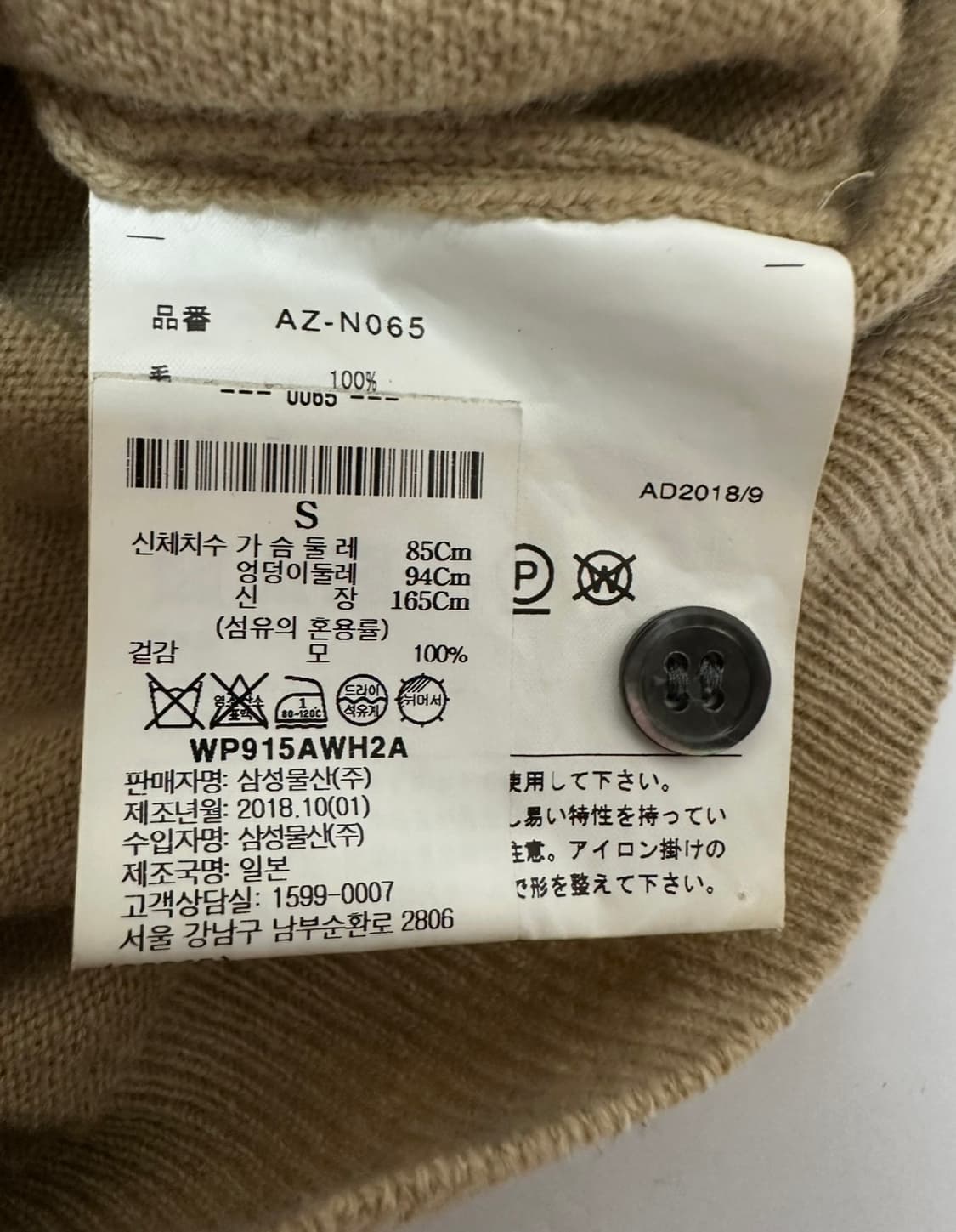 꼼데가르송 베이지 니트 가디건 상품이미지4