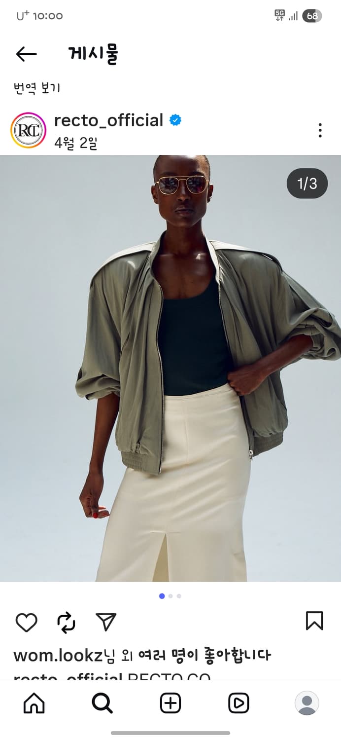 렉토 디스코 자켓 변우석자켓 상품이미지9