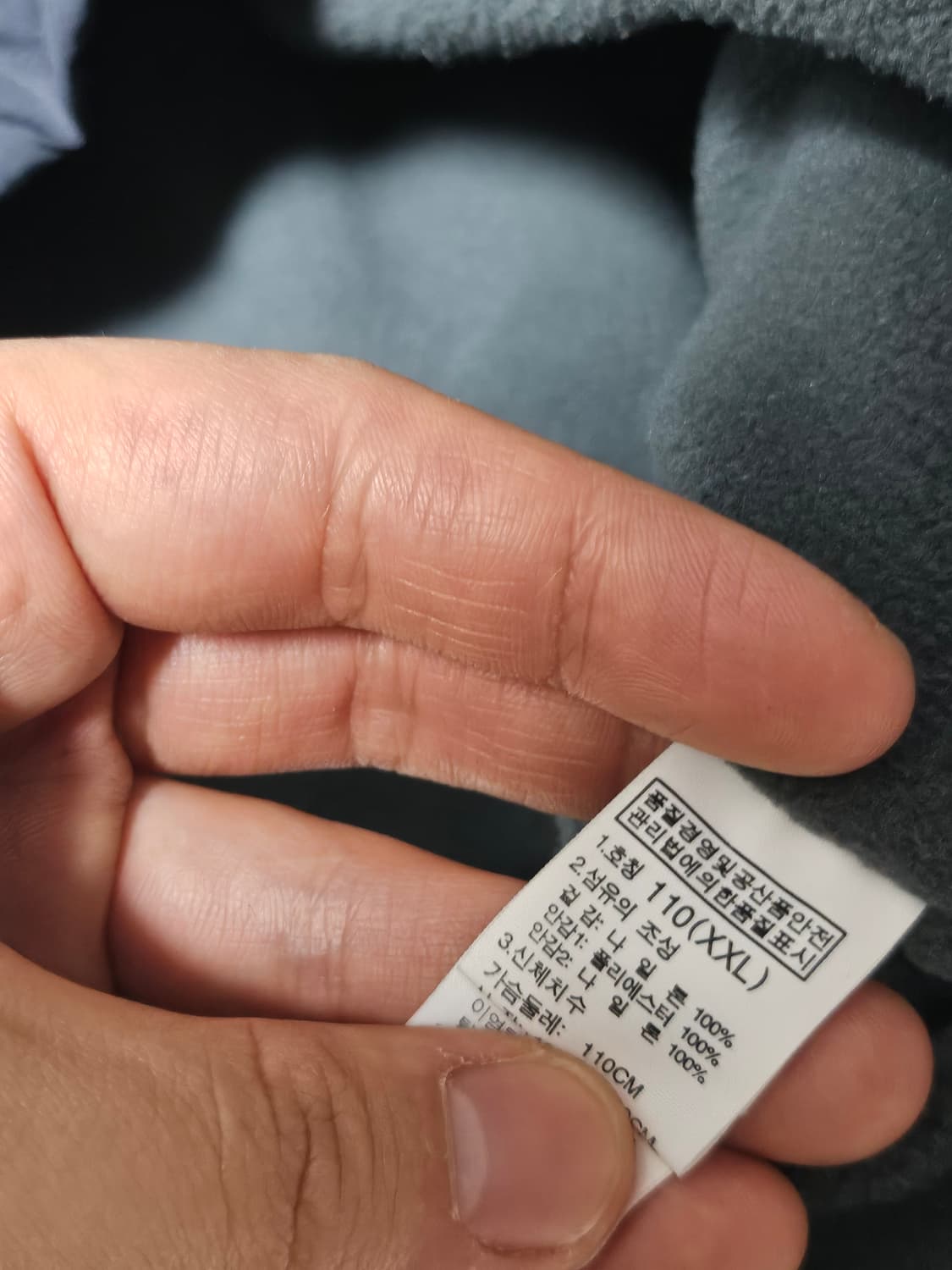 노스페이스 기모 바람막이 XXL 상품이미지4