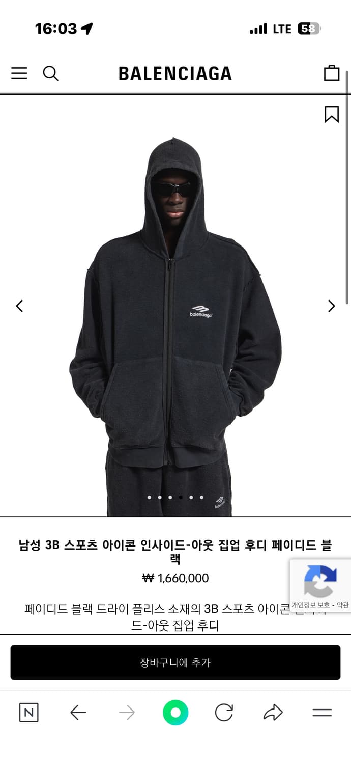 발렌시아가 3B 스포츠 아이콘 인사이드-아웃 후드집업 상품이미지1