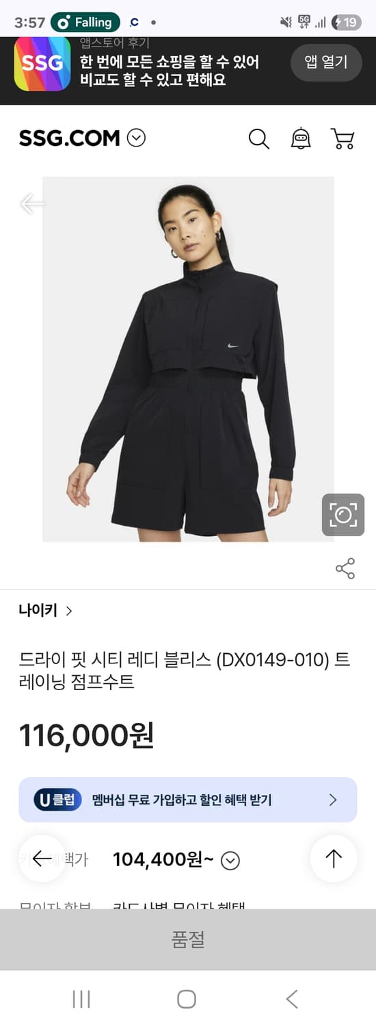 나이키 트레이닝 점프수트 (새상품) 상품이미지9