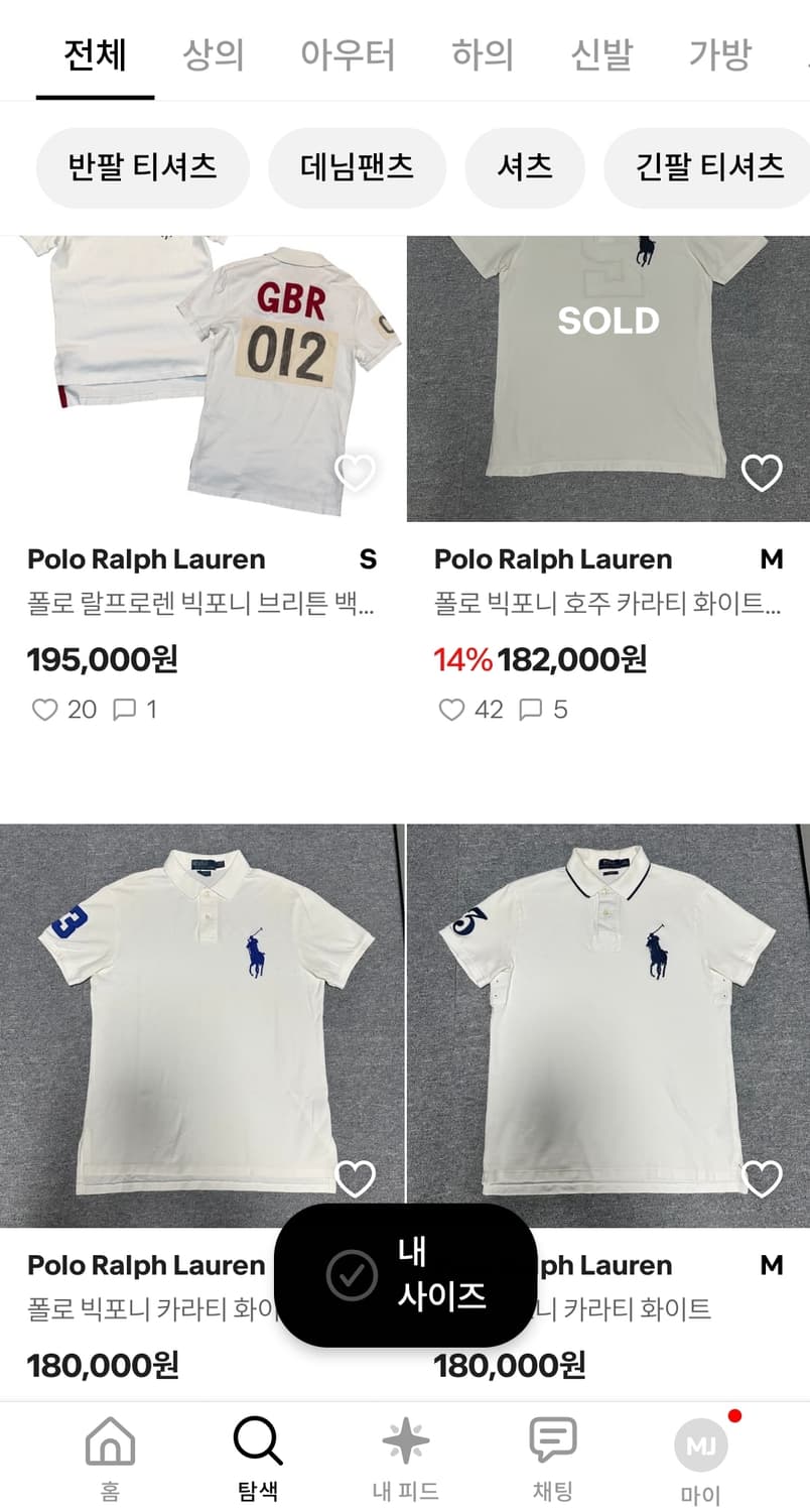 폴로 랄프로렌 멀티 빅포니 카라티 치프키프 폴로 셔츠 화이트 흰색 S 상품이미지5