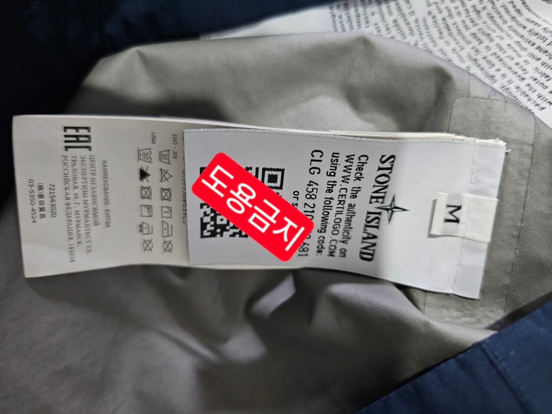 정품 스톤아일랜드 고어텍스 후드 자켓 95 / M 상품이미지7