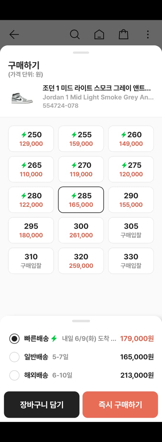 나이키 운동화 285m 상품이미지2