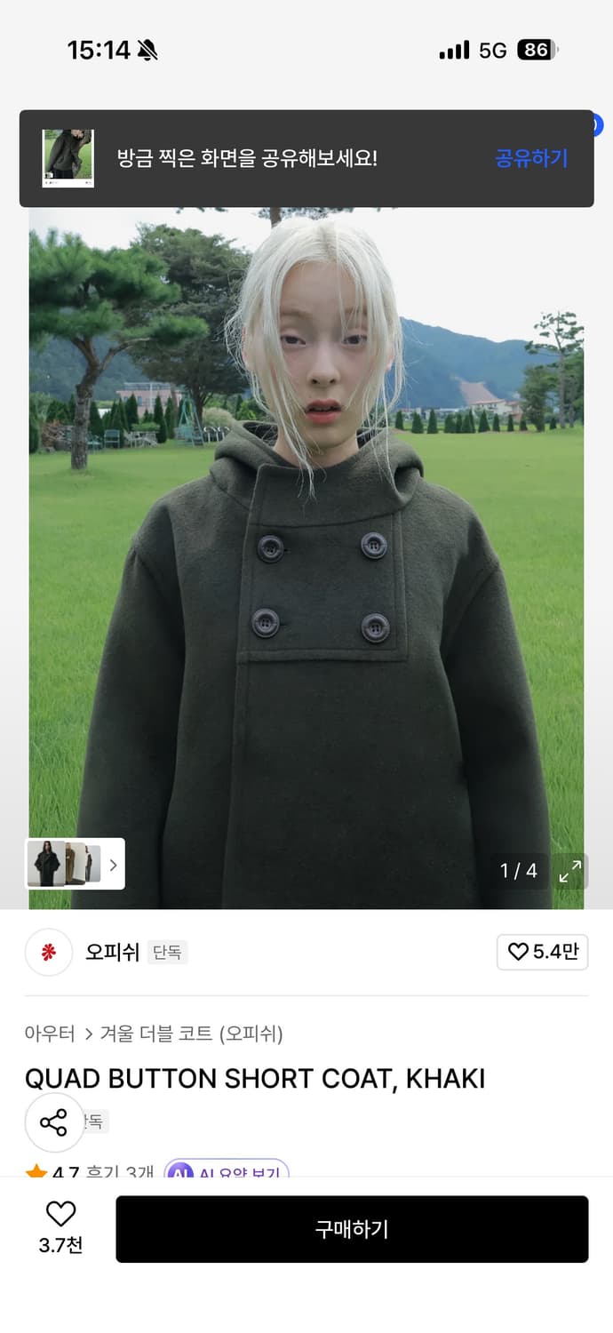 [무배]오피쉬 코트 OAFISH QUAD BUTTON SHORT COAT 상품이미지1