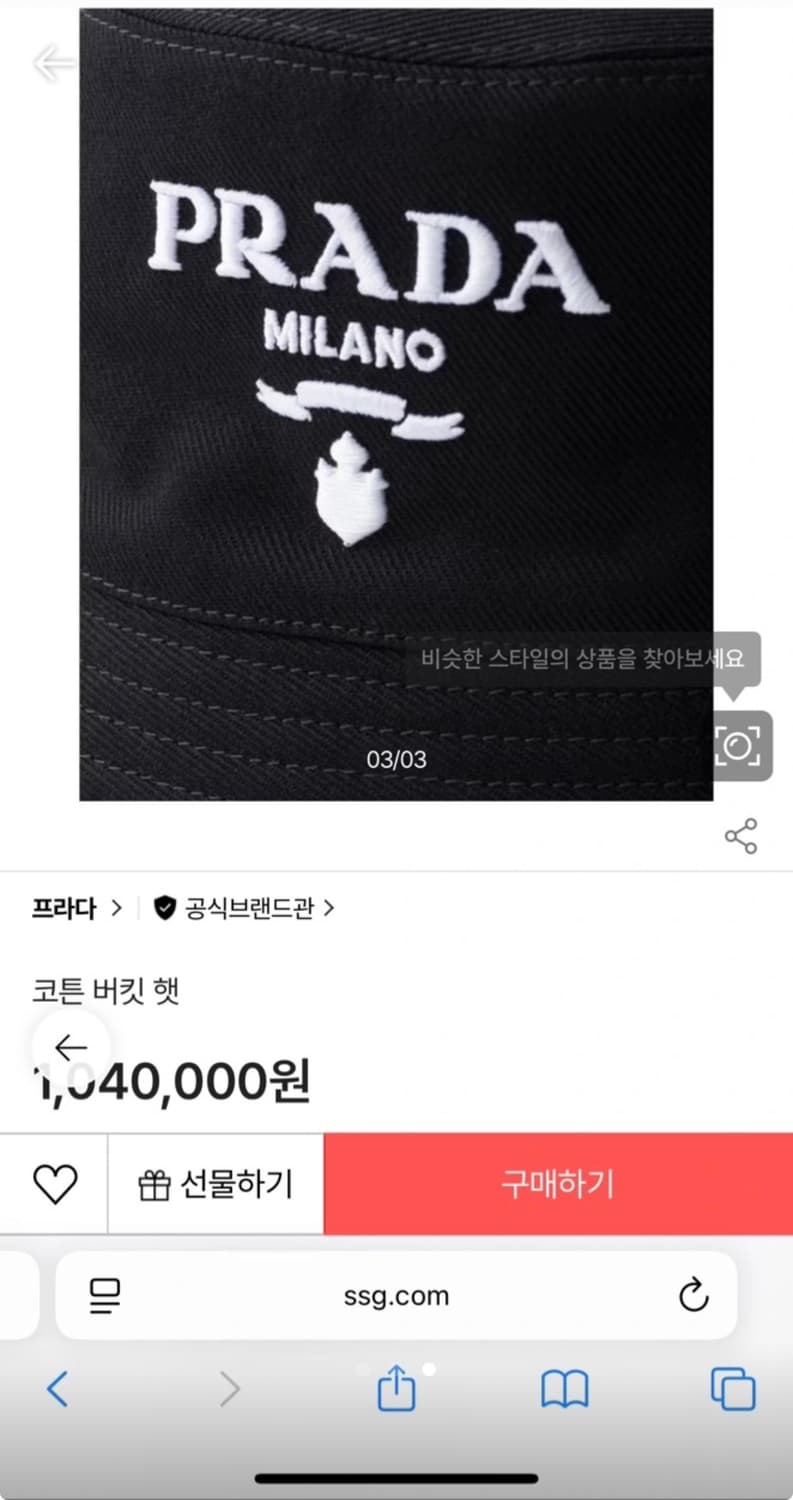 프라다 버킷햇 상품이미지5