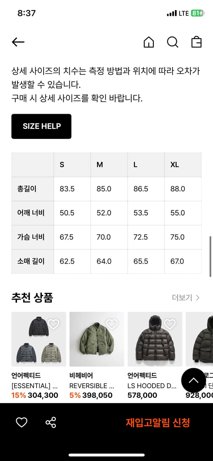 (XL) 이스트로그 유틸리티 파카 ver2 상품이미지5