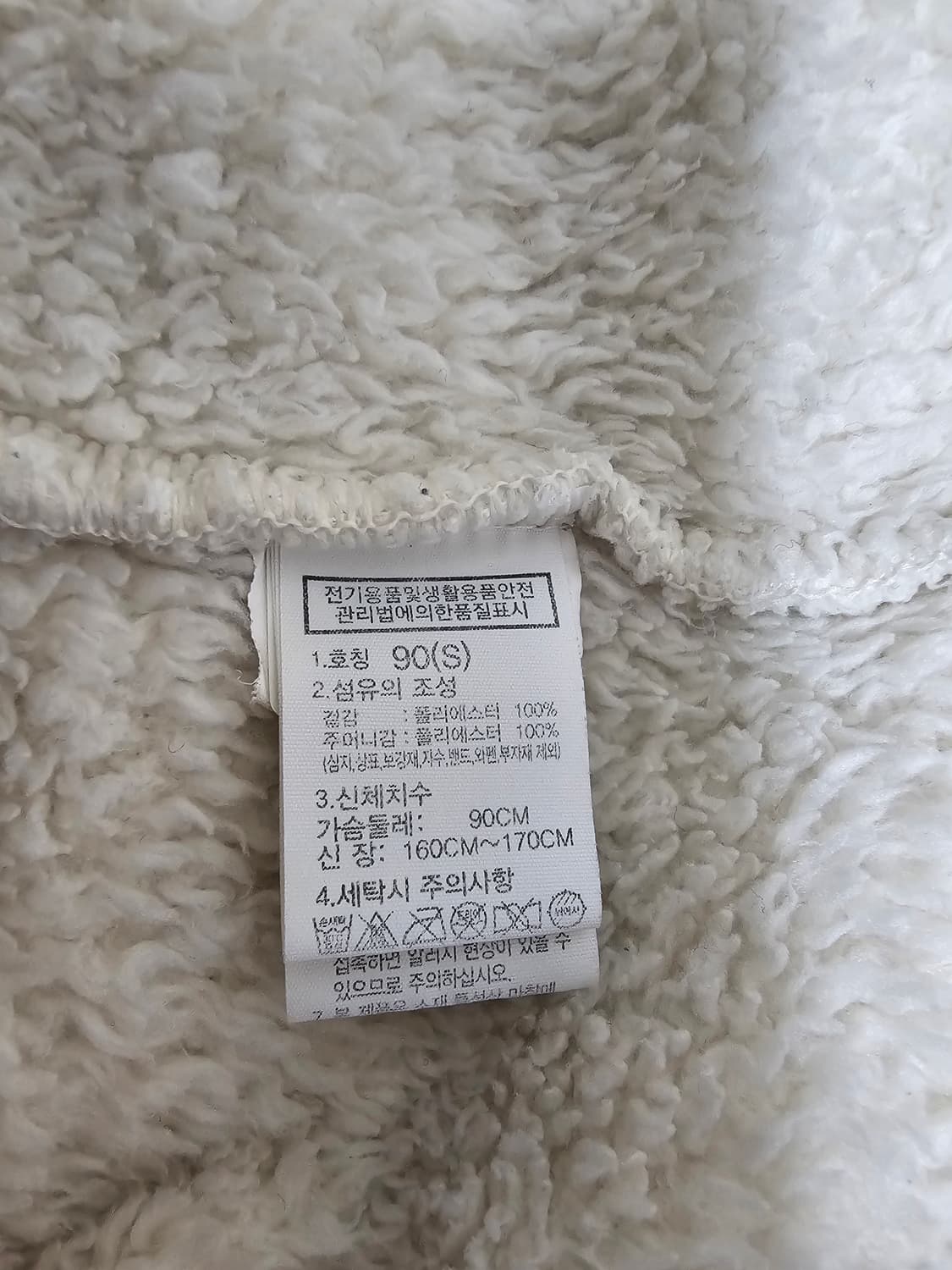 노스페이스 아이보리 뽀글이 플리스 집업 S 90 상품이미지4