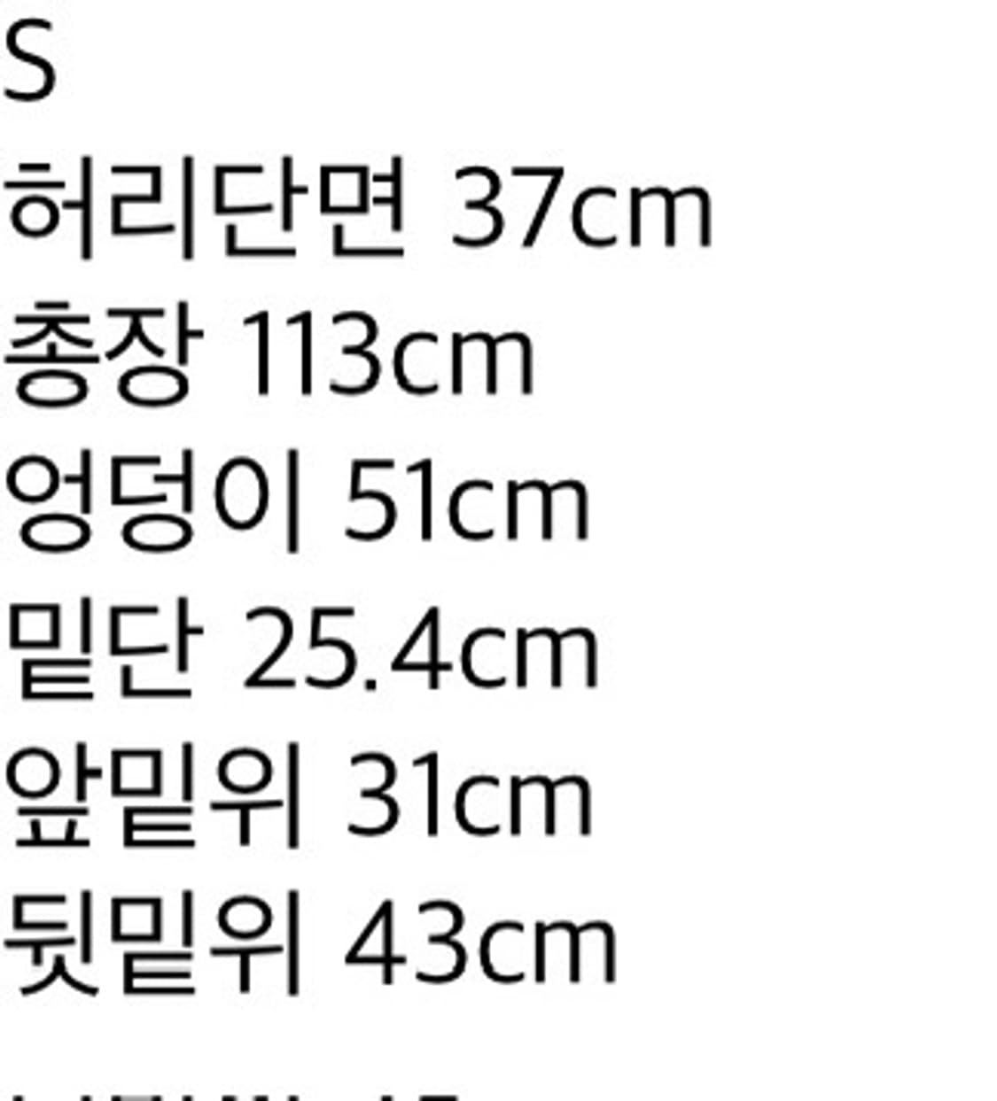 아더에러 루에타 데님 팬츠 Rueta 상품이미지10