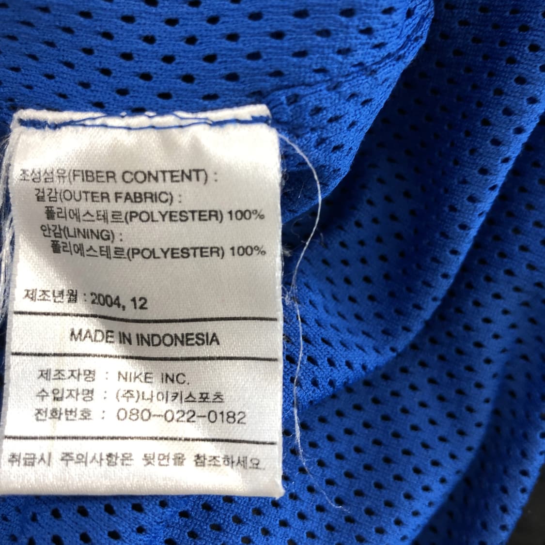 나이키 인터밀란 04-05 바람막이 110 상품이미지6