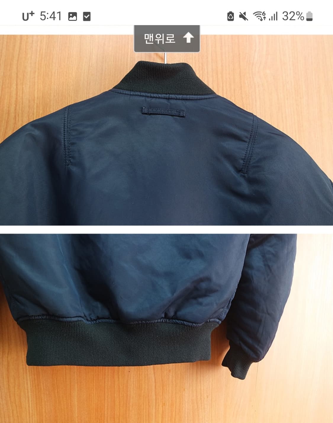 유니클로 x 르메르 U 리버시블(양면)항공점퍼 상품이미지9